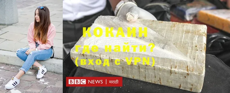 блэк спрут ТОР  цены наркотик  Вологда  Cocaine Эквадор 