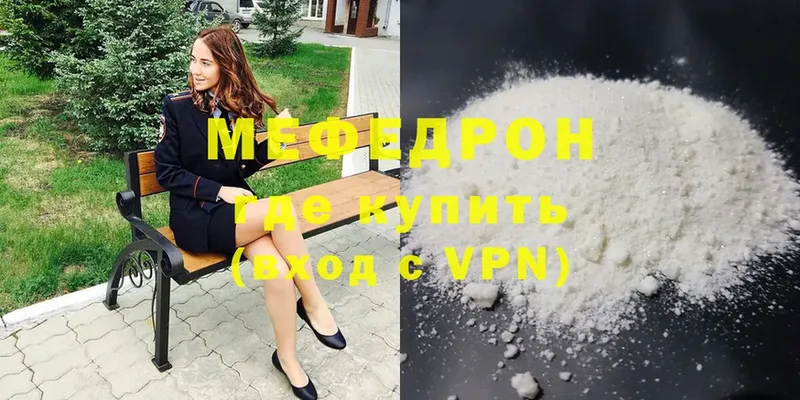 купить закладку  Вологда  Мефедрон мука 